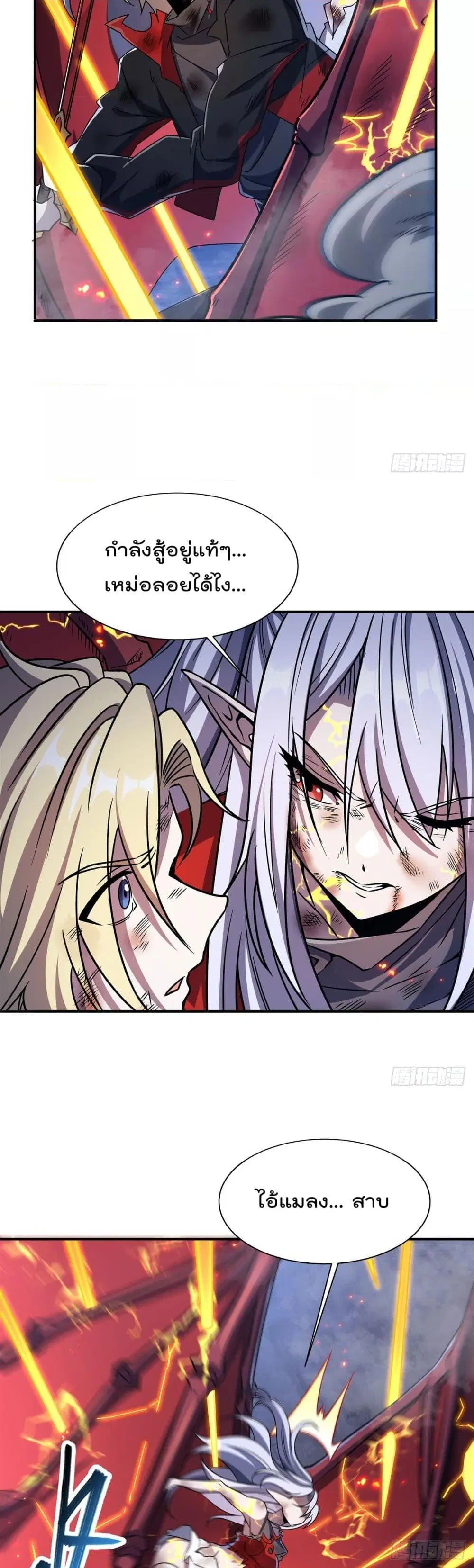 The Strongest Knight Become To Lolicon Vampire ตอนที่ 298 หน้า 3