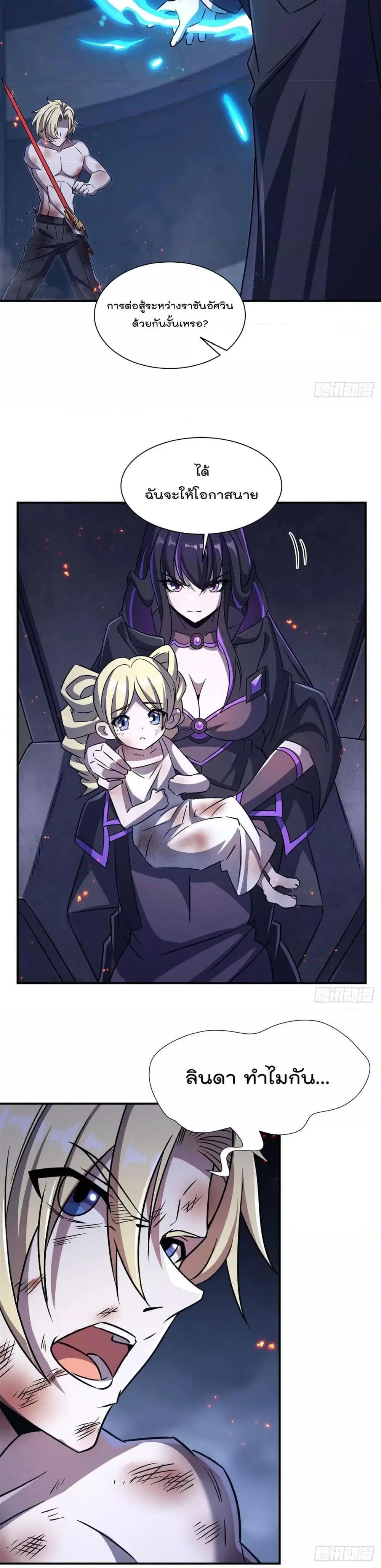 The Strongest Knight Become To Lolicon Vampire ตอนที่ 299 หน้า 3