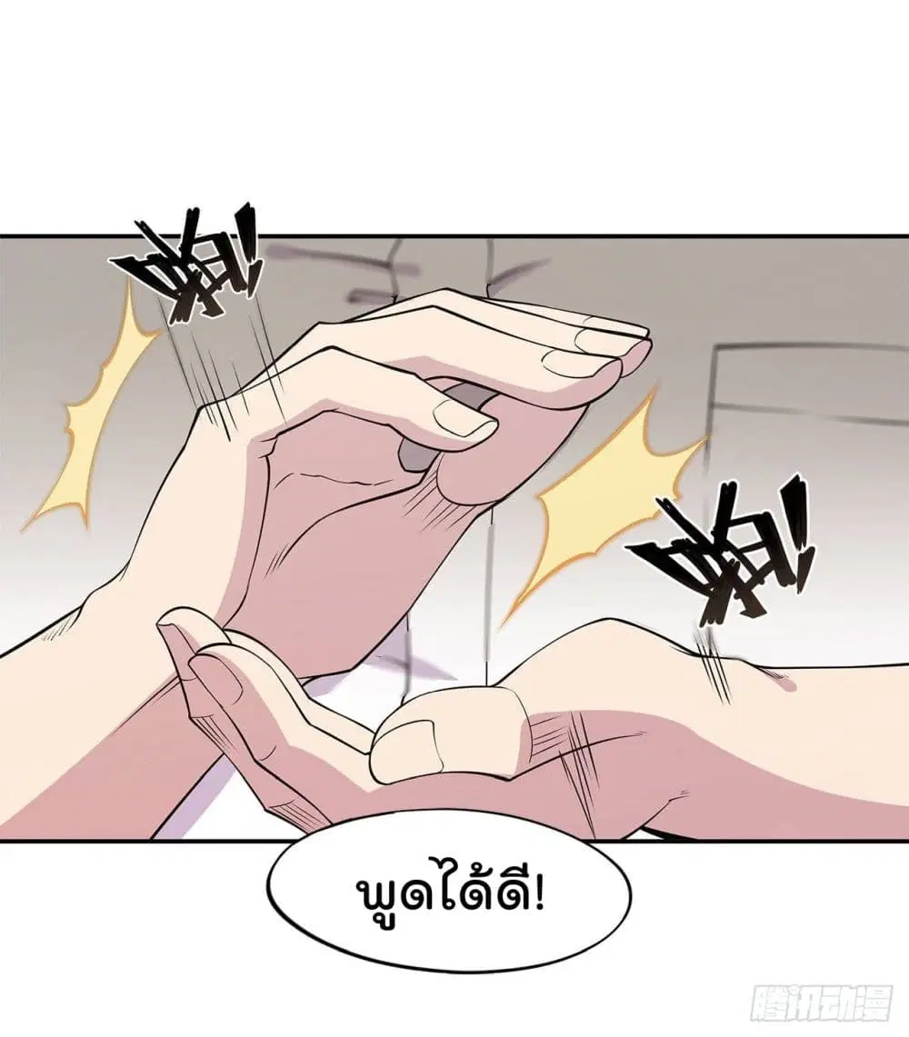 The Strongest Knight Become To Lolicon Vampire ตอนที่ 3 หน้า 2