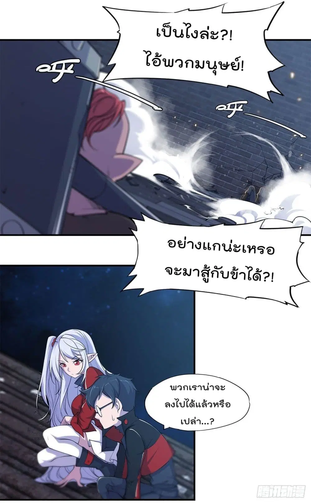 The Strongest Knight Become To Lolicon Vampire ตอนที่ 30 หน้า 3