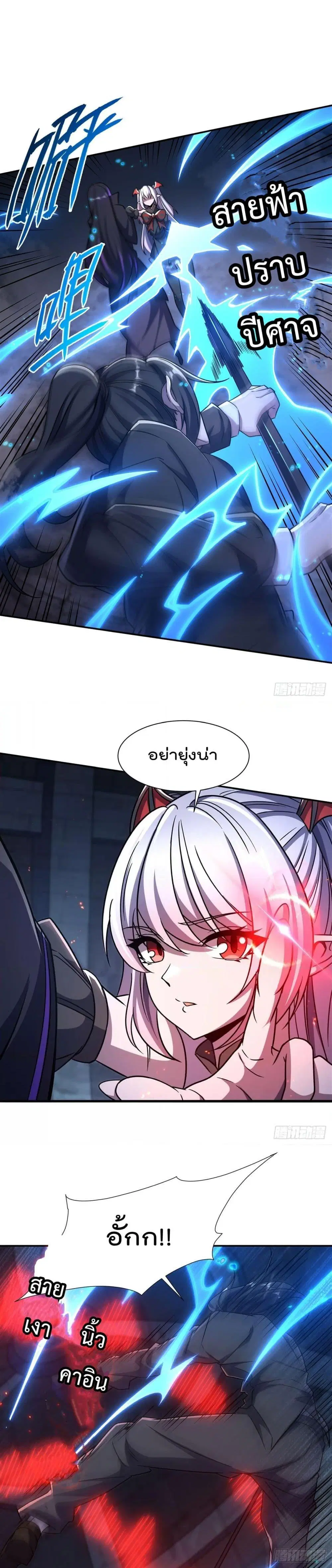 The Strongest Knight Become To Lolicon Vampire ตอนที่ 300 หน้า 2