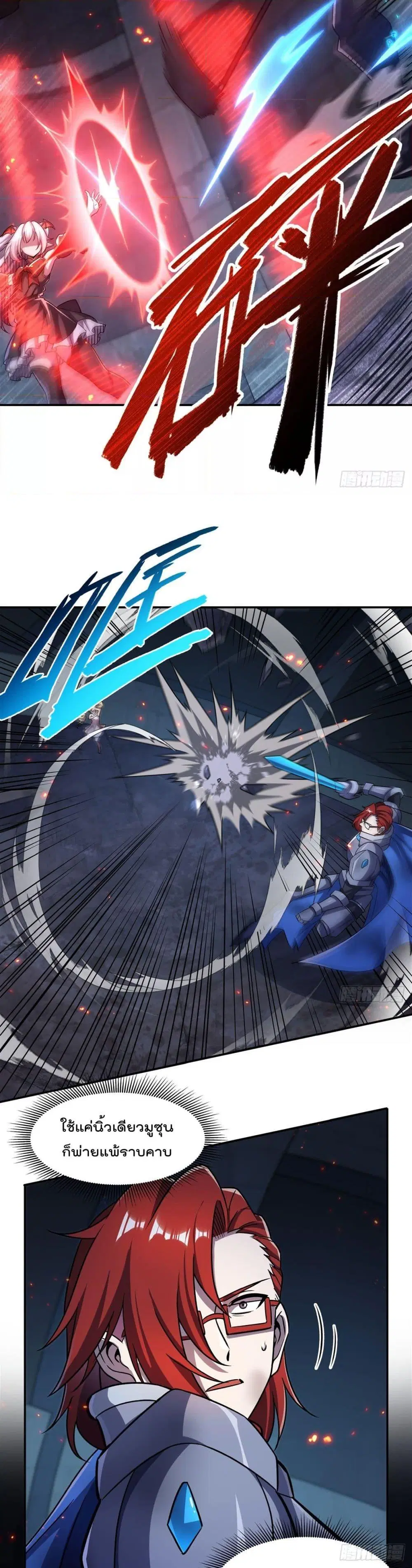 The Strongest Knight Become To Lolicon Vampire ตอนที่ 300 หน้า 3