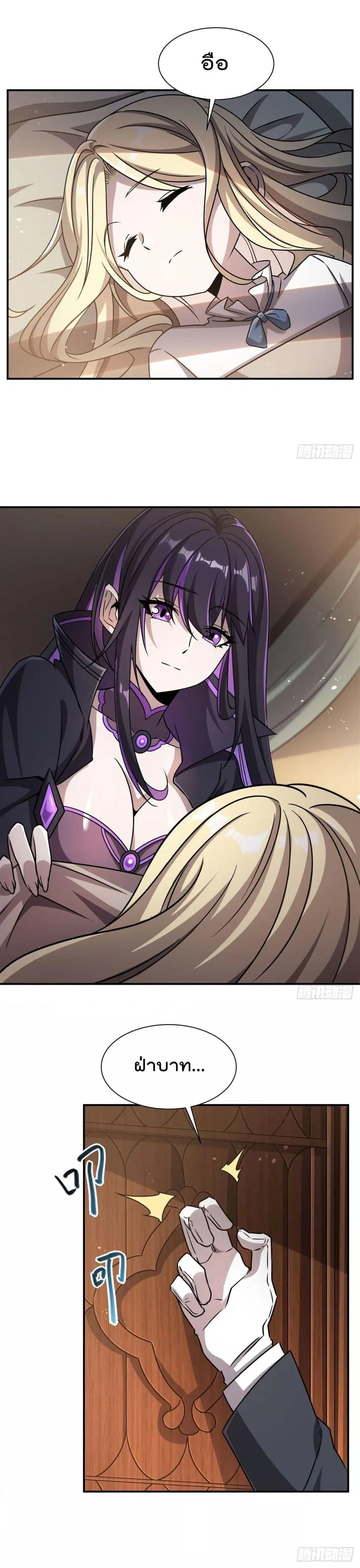 The Strongest Knight Become To Lolicon Vampire ตอนที่ 301 หน้า 2