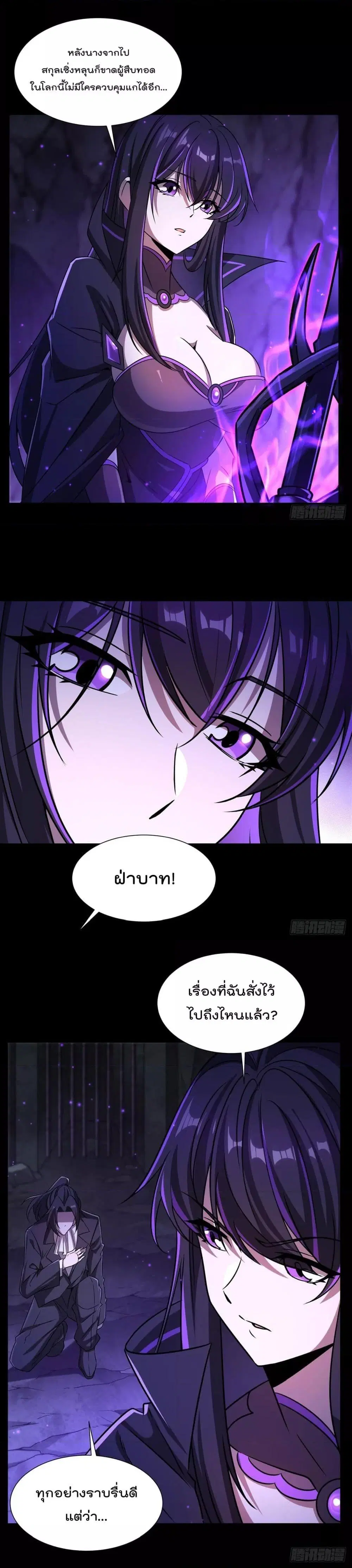 The Strongest Knight Become To Lolicon Vampire ตอนที่ 302 หน้า 2