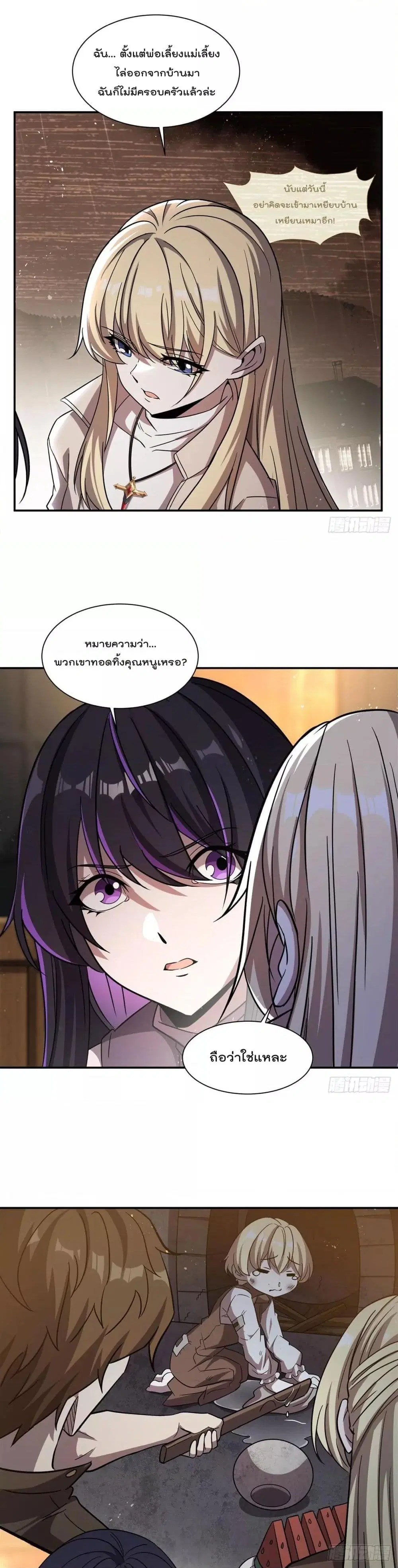 The Strongest Knight Become To Lolicon Vampire ตอนที่ 303 หน้า 3