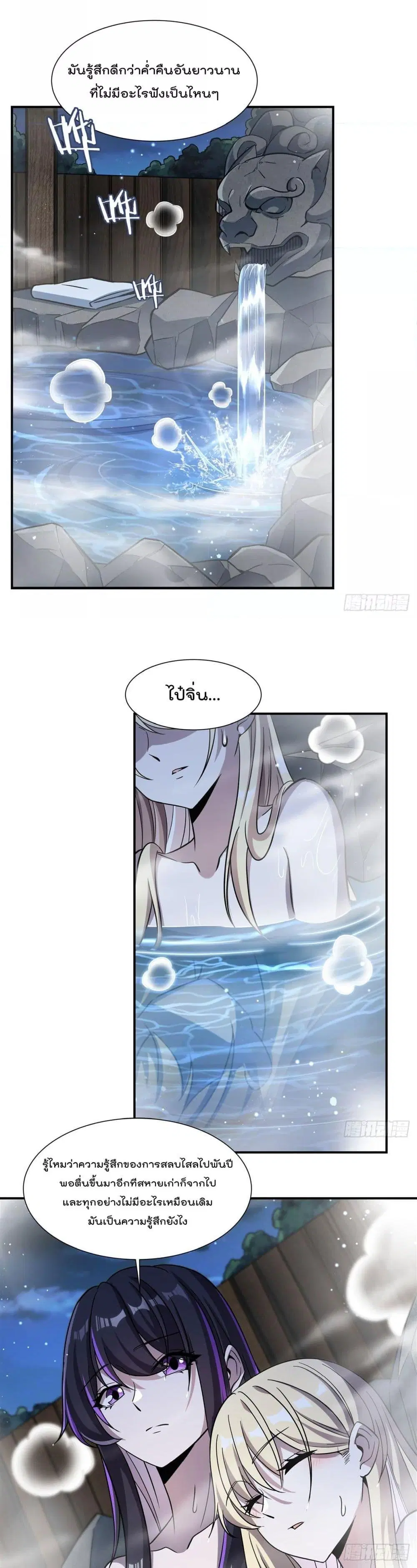 The Strongest Knight Become To Lolicon Vampire ตอนที่ 304 หน้า 2