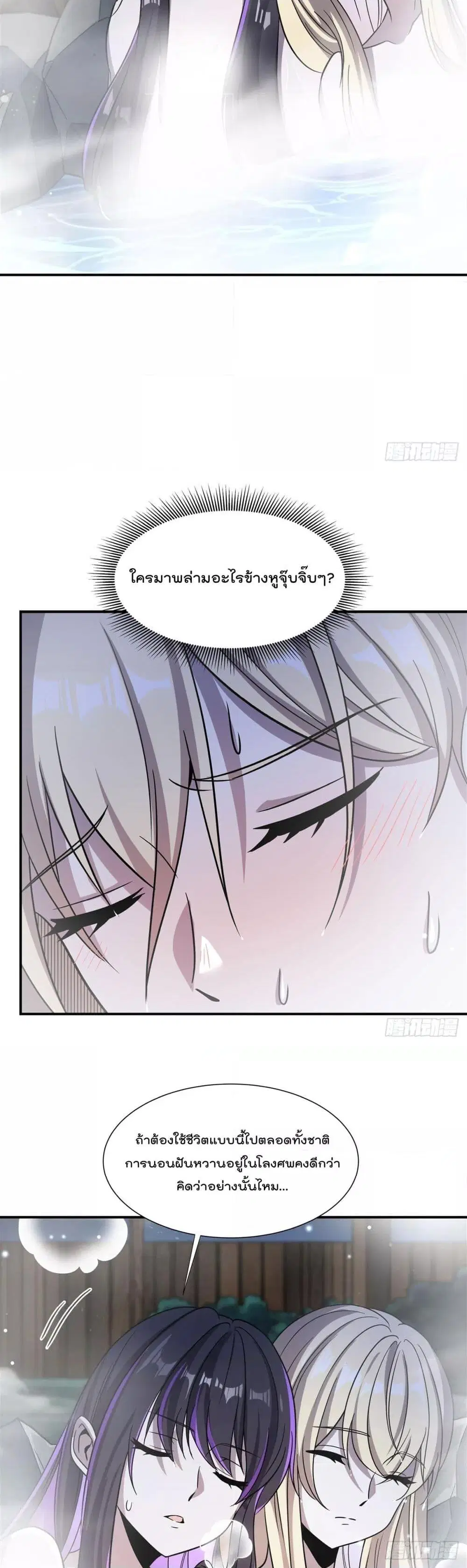 The Strongest Knight Become To Lolicon Vampire ตอนที่ 304 หน้า 3