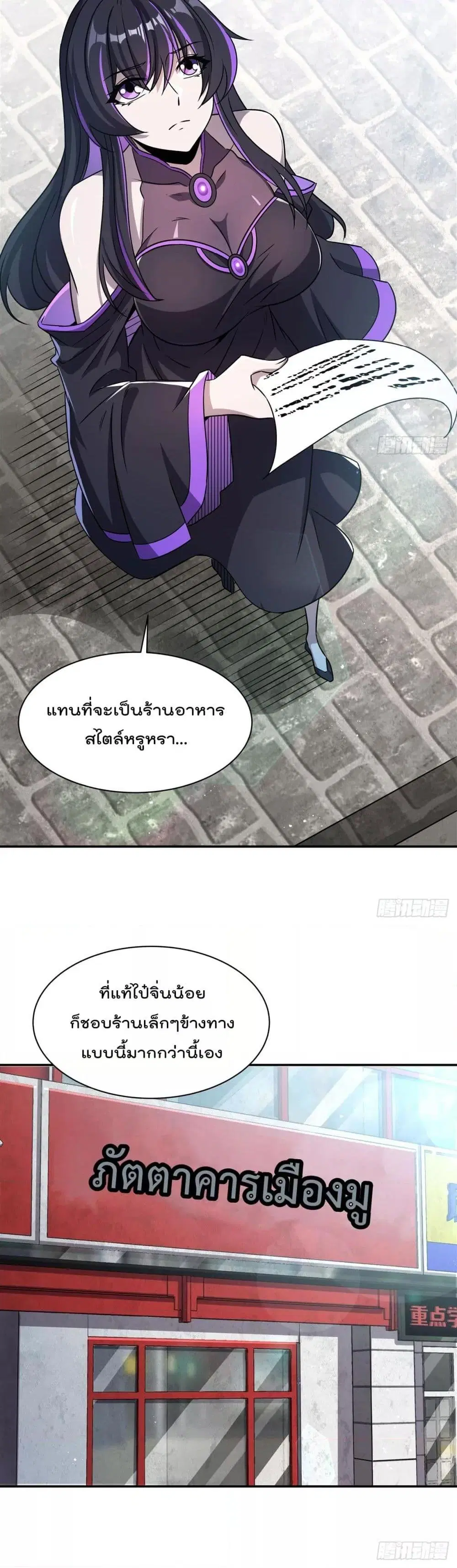 The Strongest Knight Become To Lolicon Vampire ตอนที่ 305 หน้า 2
