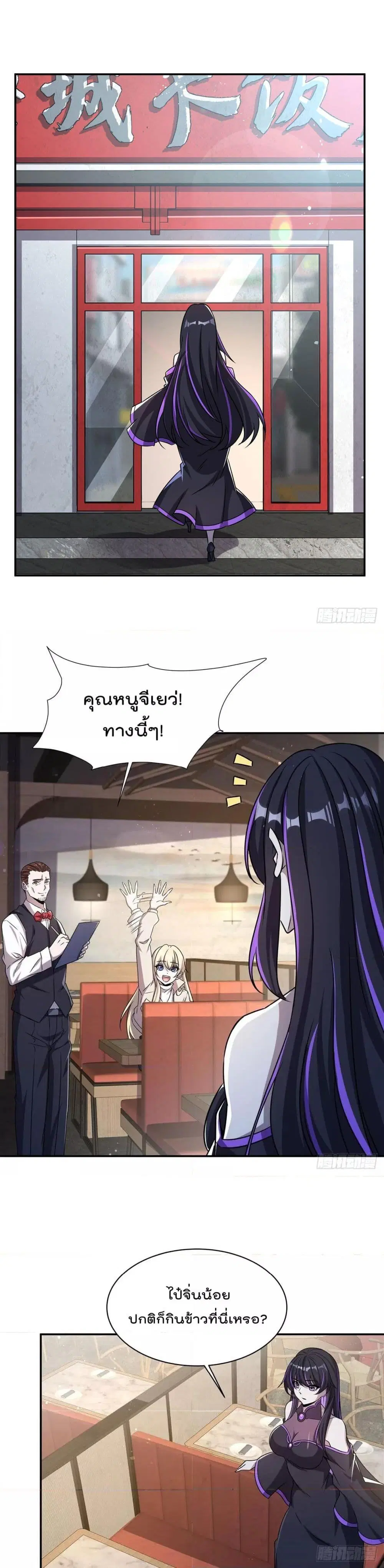 The Strongest Knight Become To Lolicon Vampire ตอนที่ 305 หน้า 3