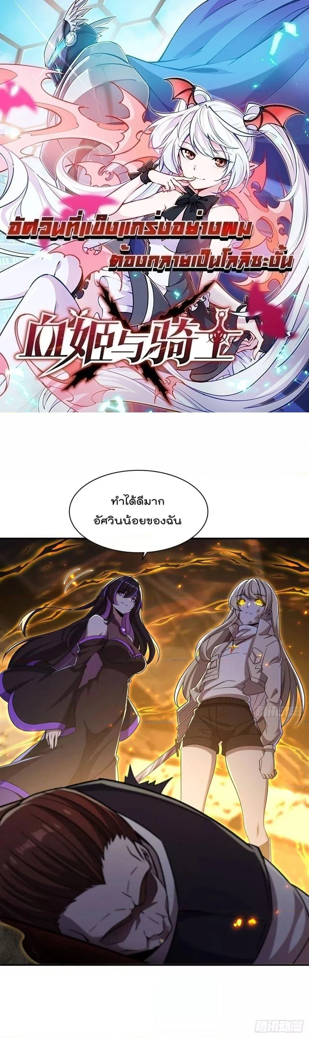 The Strongest Knight Become To Lolicon Vampire ตอนที่ 306 หน้า 1