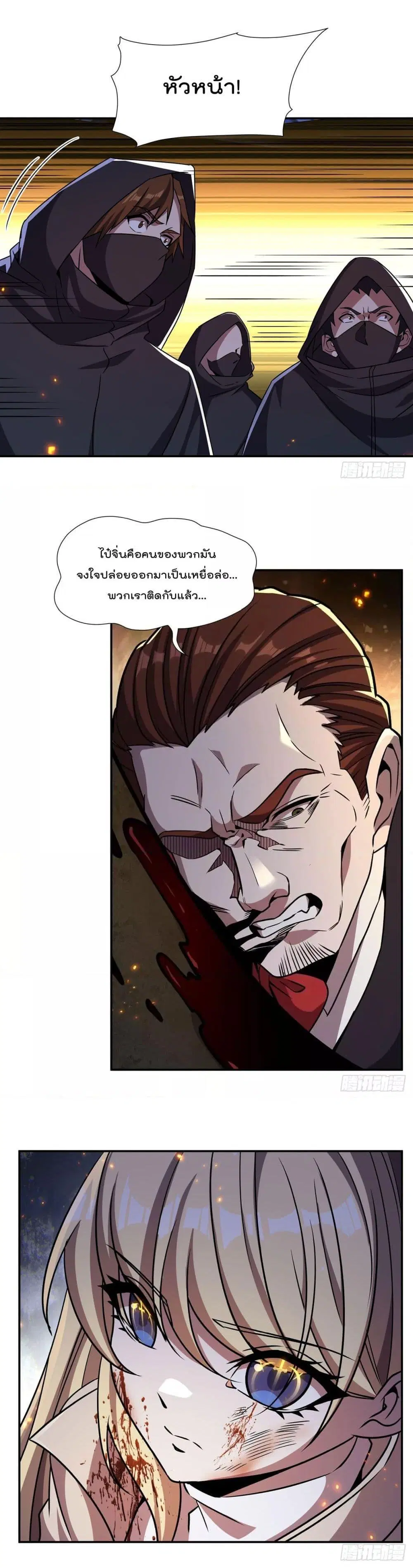 The Strongest Knight Become To Lolicon Vampire ตอนที่ 306 หน้า 2