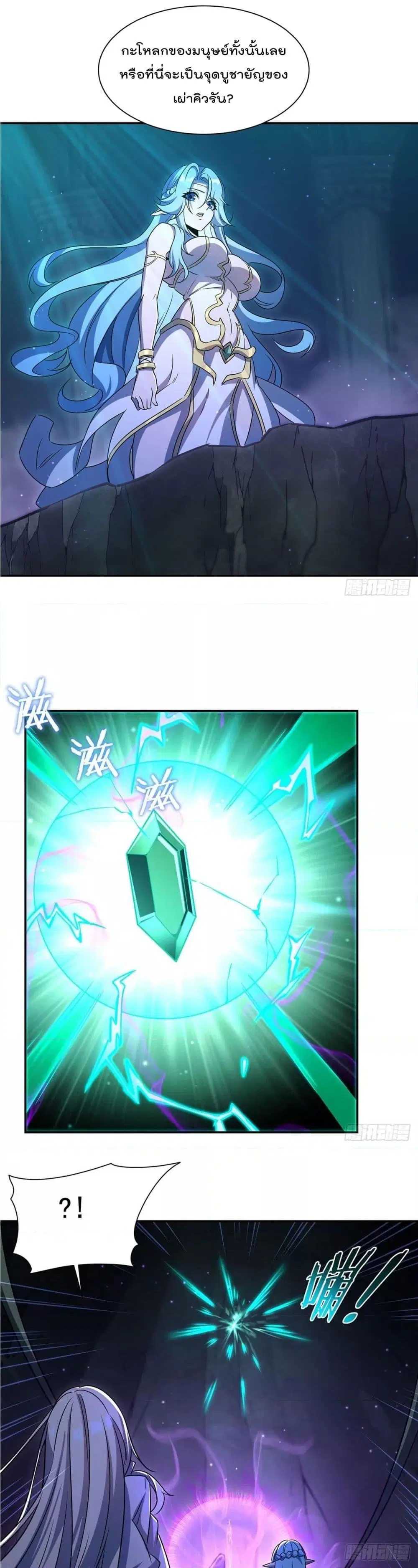 The Strongest Knight Become To Lolicon Vampire ตอนที่ 308 หน้า 2