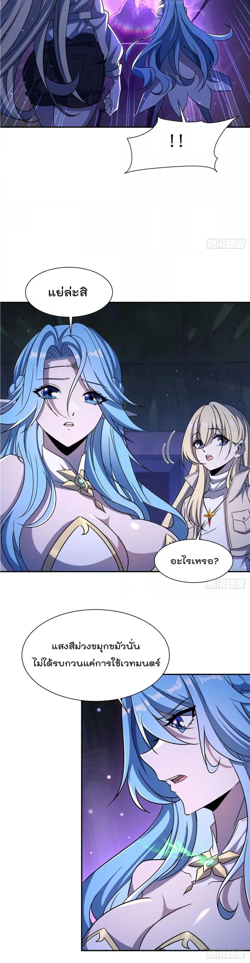 The Strongest Knight Become To Lolicon Vampire ตอนที่ 308 หน้า 3