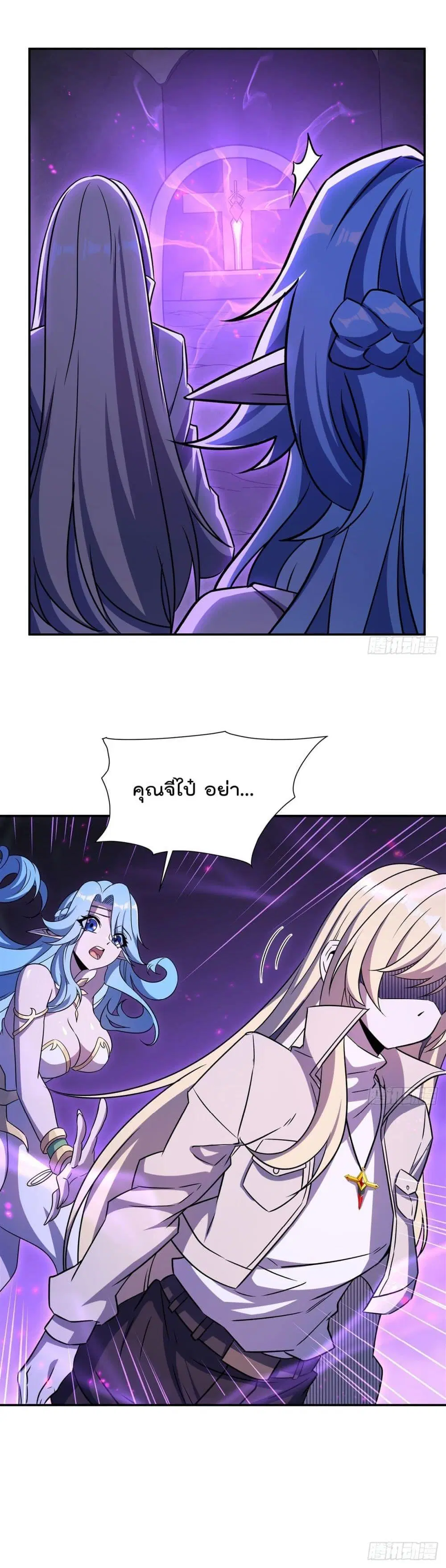 The Strongest Knight Become To Lolicon Vampire ตอนที่ 309 หน้า 3