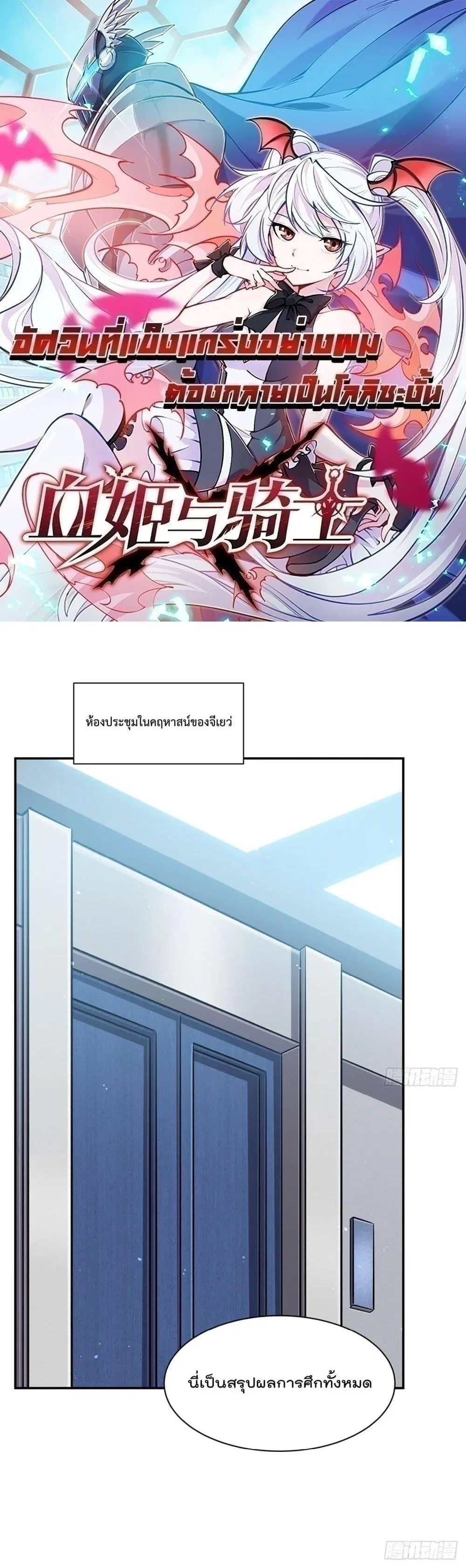 The Strongest Knight Become To Lolicon Vampire ตอนที่ 310 หน้า 1