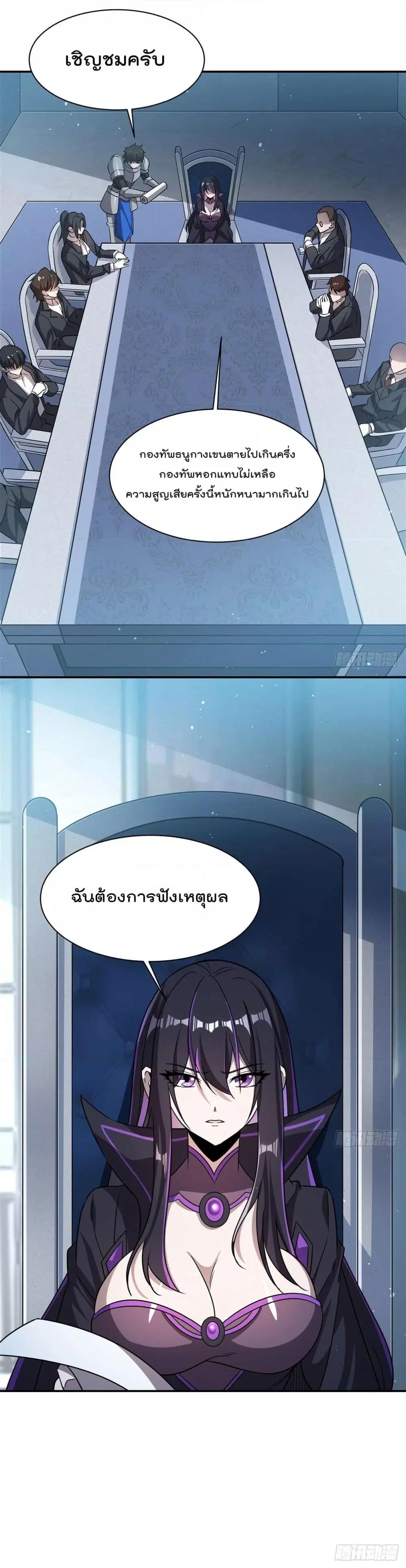 The Strongest Knight Become To Lolicon Vampire ตอนที่ 310 หน้า 2