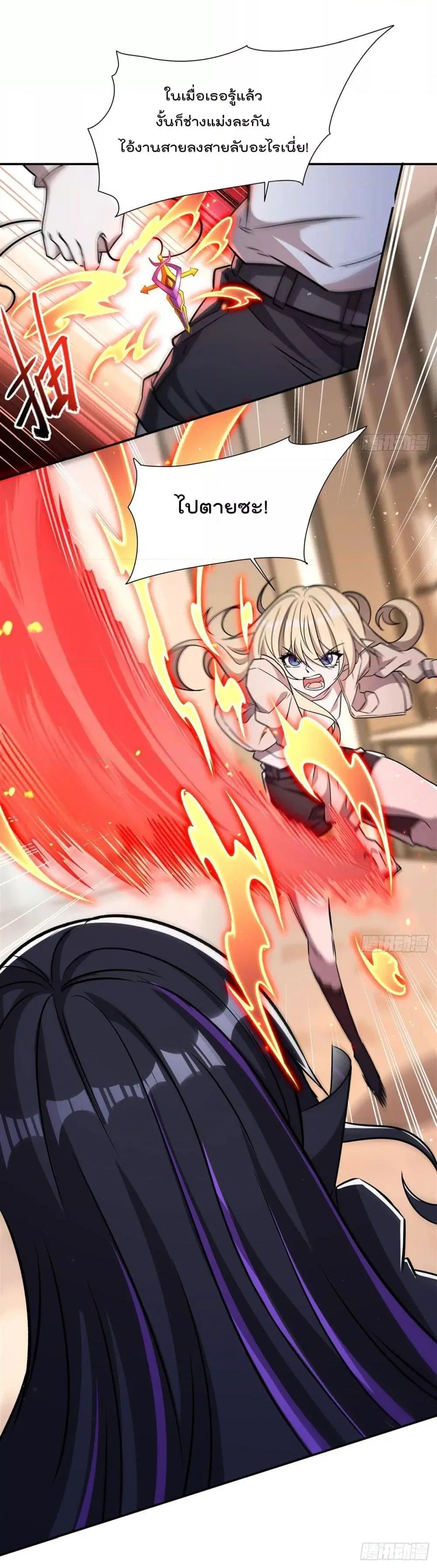 The Strongest Knight Become To Lolicon Vampire ตอนที่ 311 หน้า 2