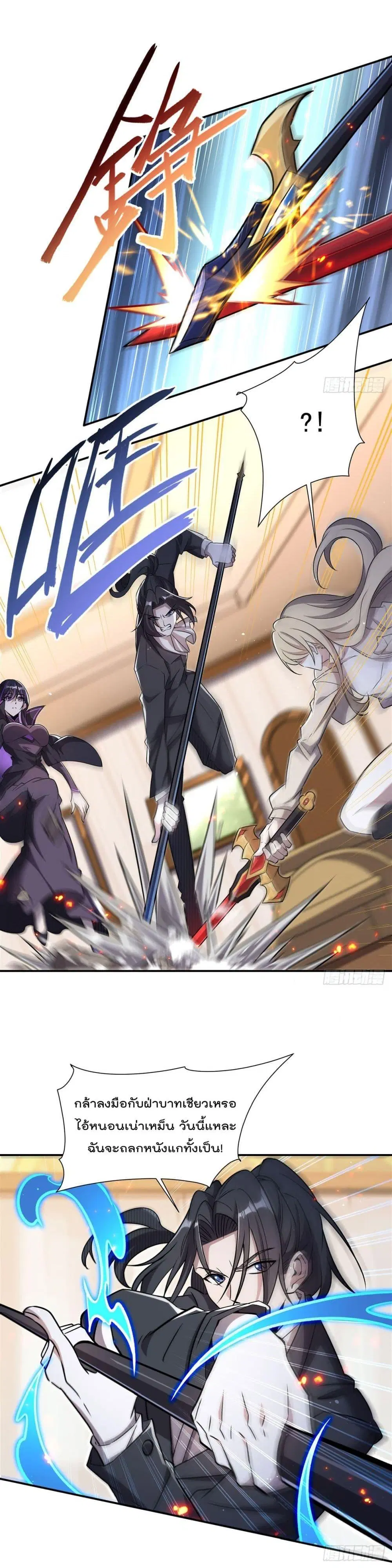 The Strongest Knight Become To Lolicon Vampire ตอนที่ 311 หน้า 3