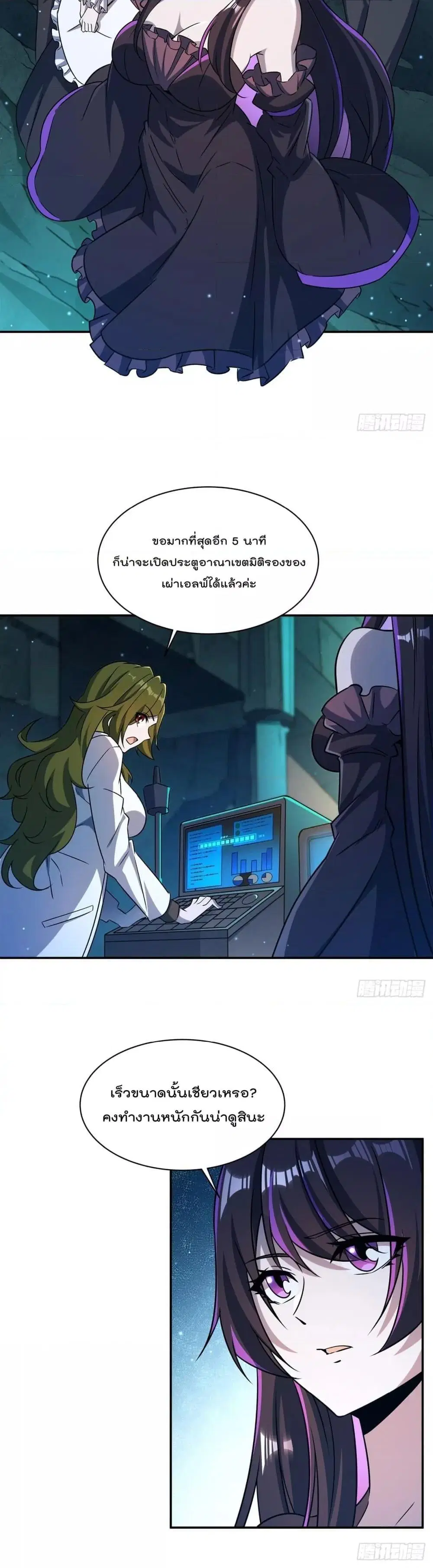 The Strongest Knight Become To Lolicon Vampire ตอนที่ 313 หน้า 2