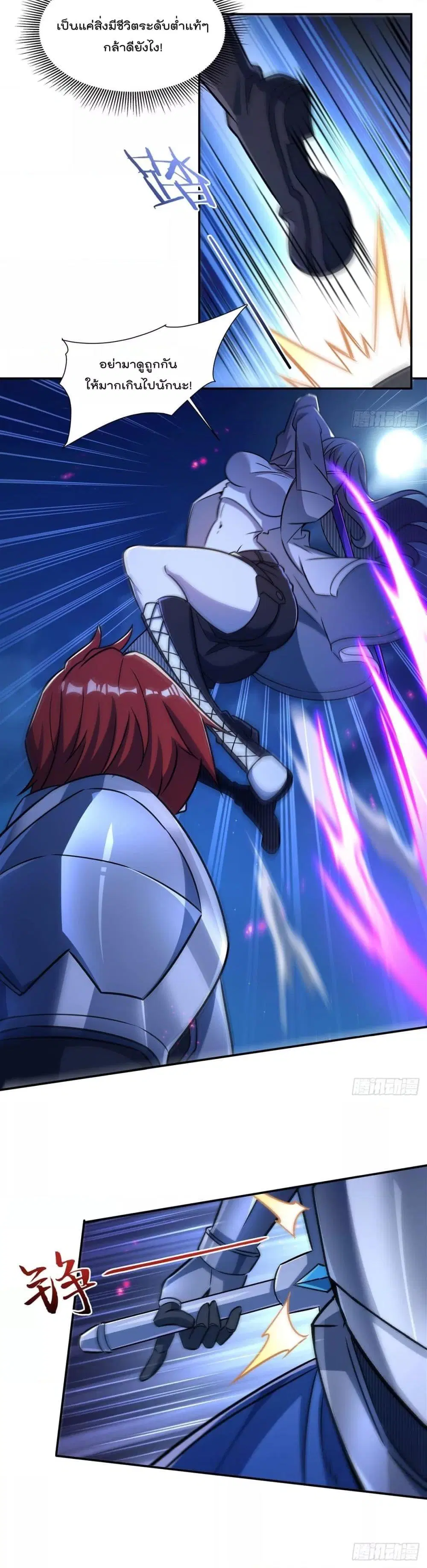 The Strongest Knight Become To Lolicon Vampire ตอนที่ 314 หน้า 2