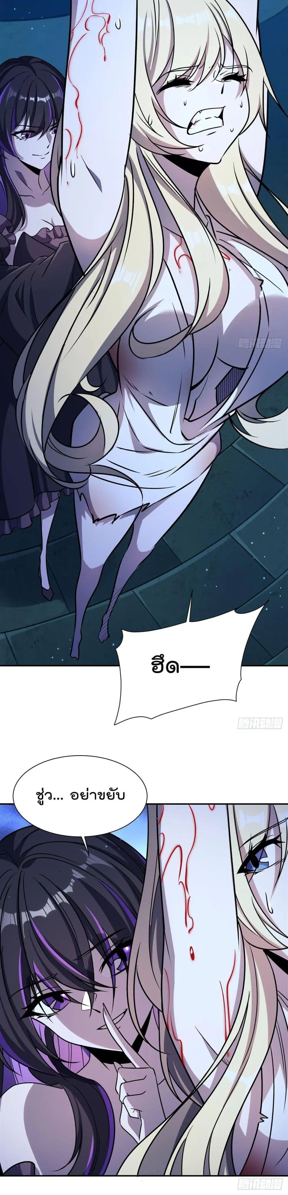 The Strongest Knight Become To Lolicon Vampire ตอนที่ 315 หน้า 2