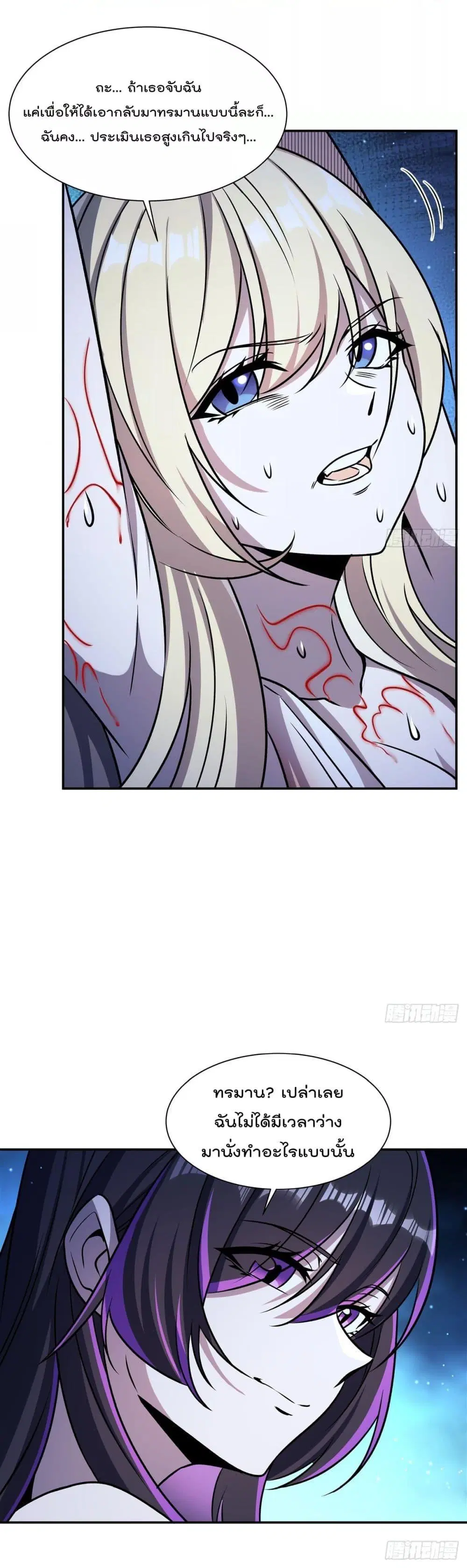 The Strongest Knight Become To Lolicon Vampire ตอนที่ 315 หน้า 3