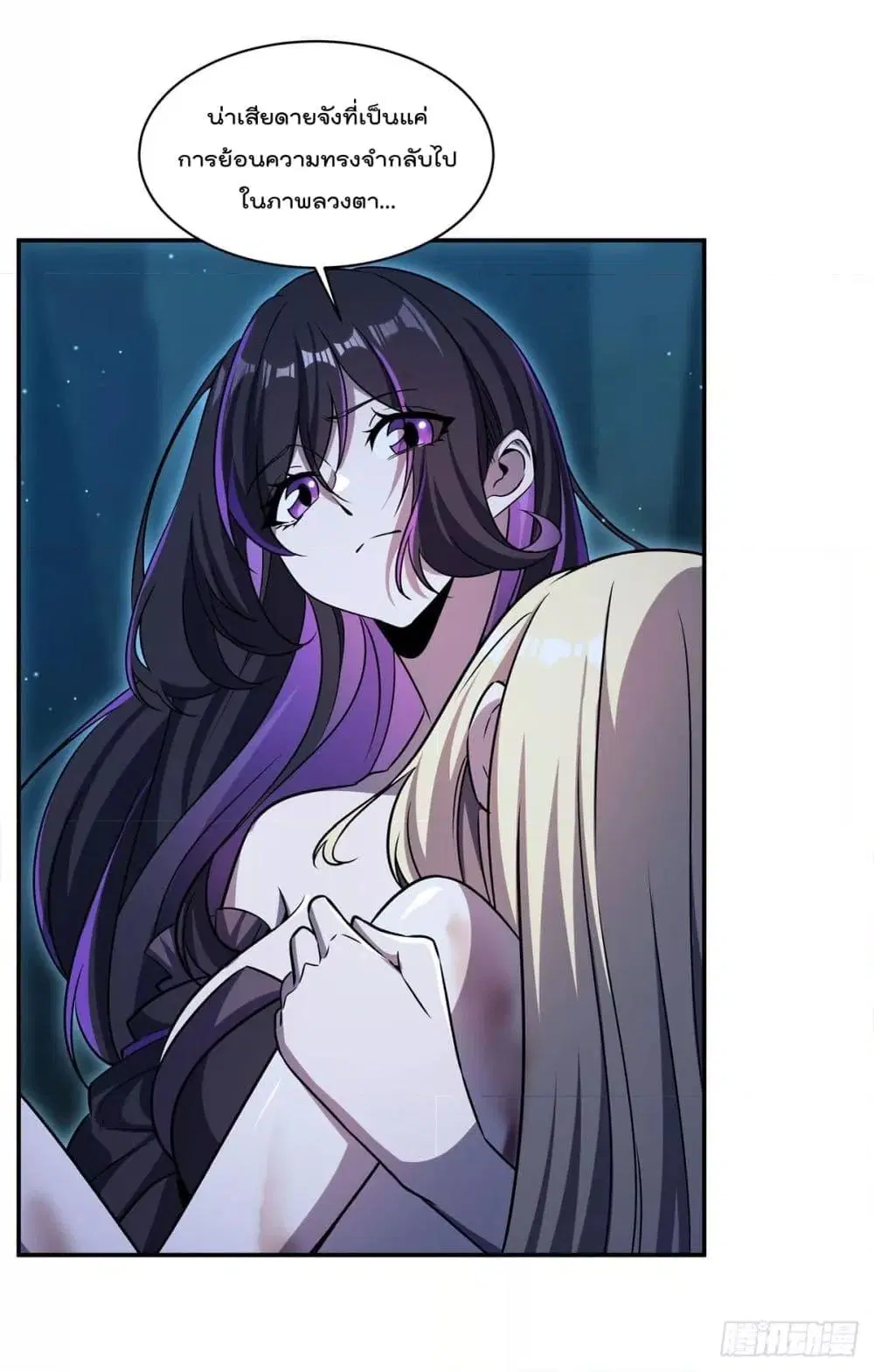 The Strongest Knight Become To Lolicon Vampire ตอนที่ 317 หน้า 3