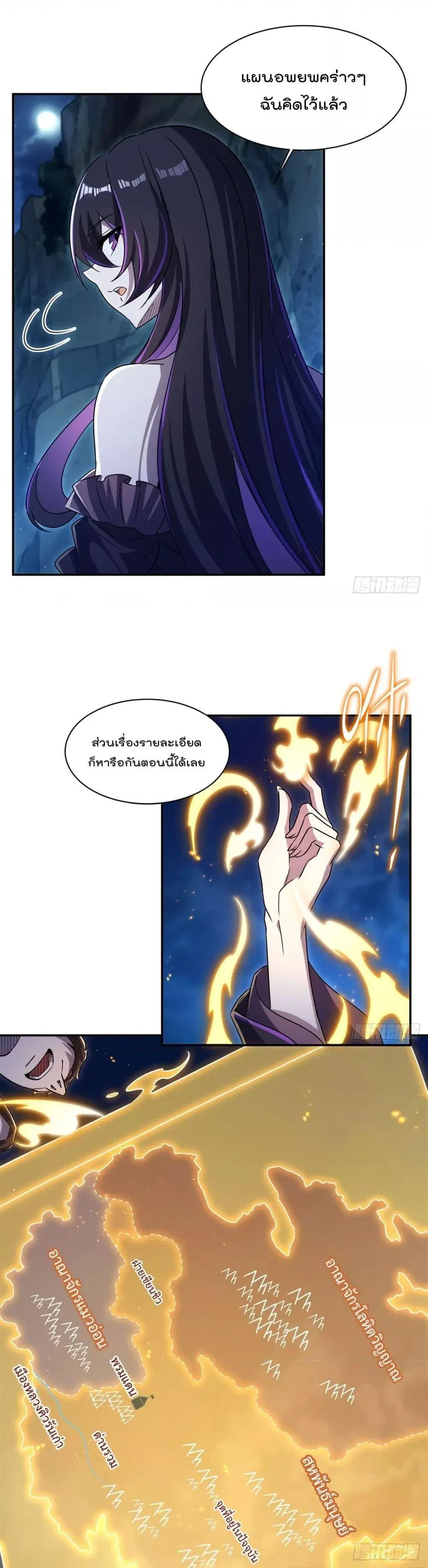 The Strongest Knight Become To Lolicon Vampire ตอนที่ 318 หน้า 2