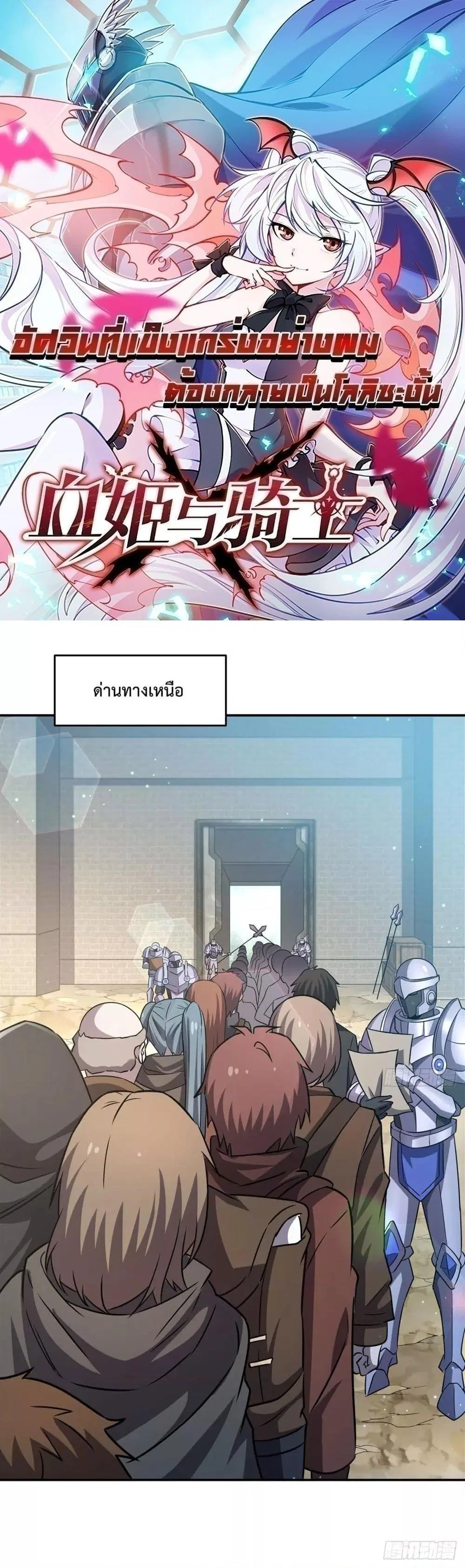 The Strongest Knight Become To Lolicon Vampire ตอนที่ 320 หน้า 1