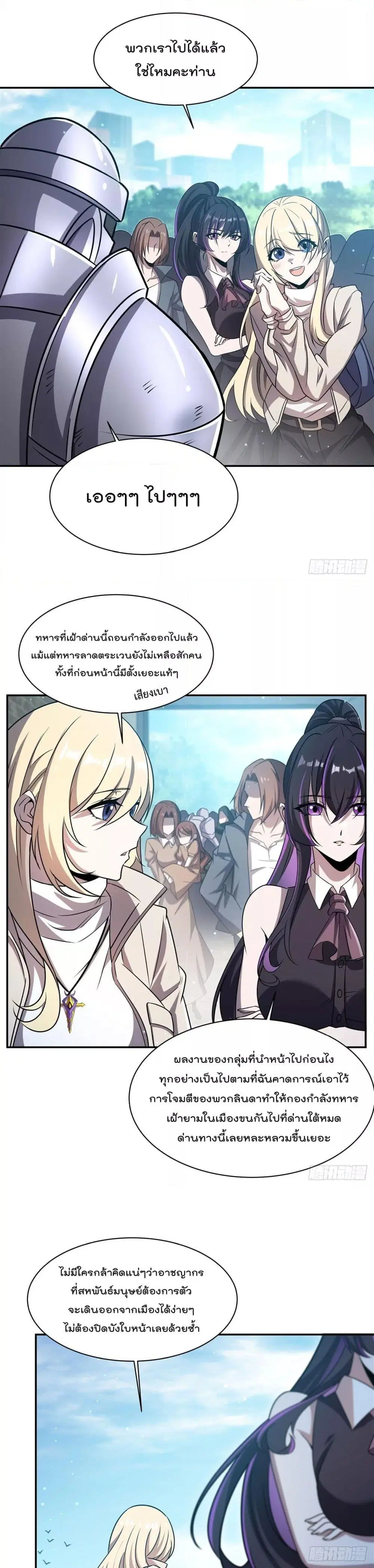 The Strongest Knight Become To Lolicon Vampire ตอนที่ 320 หน้า 2