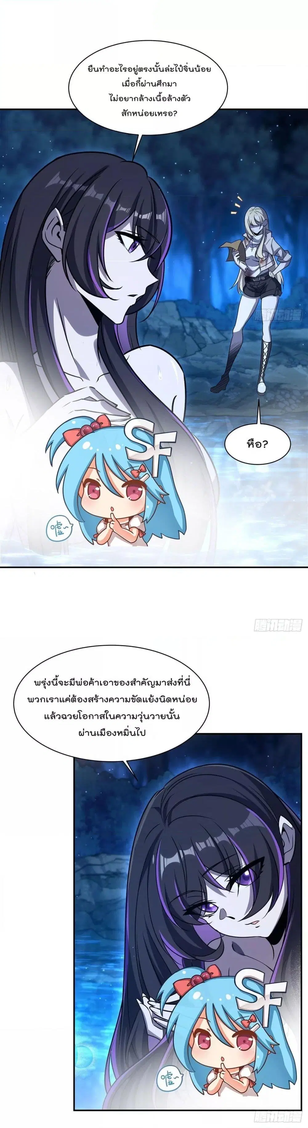 The Strongest Knight Become To Lolicon Vampire ตอนที่ 321 หน้า 2