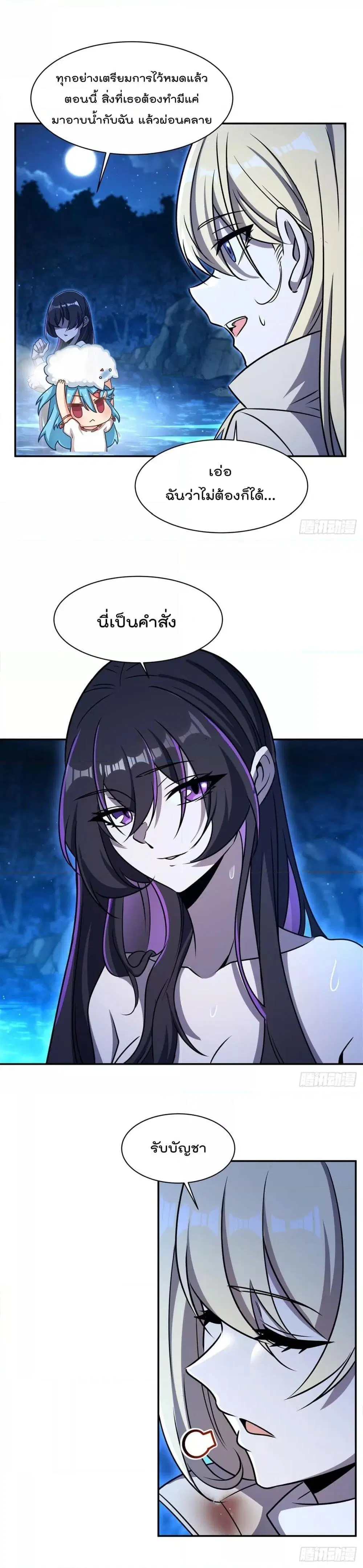 The Strongest Knight Become To Lolicon Vampire ตอนที่ 321 หน้า 3