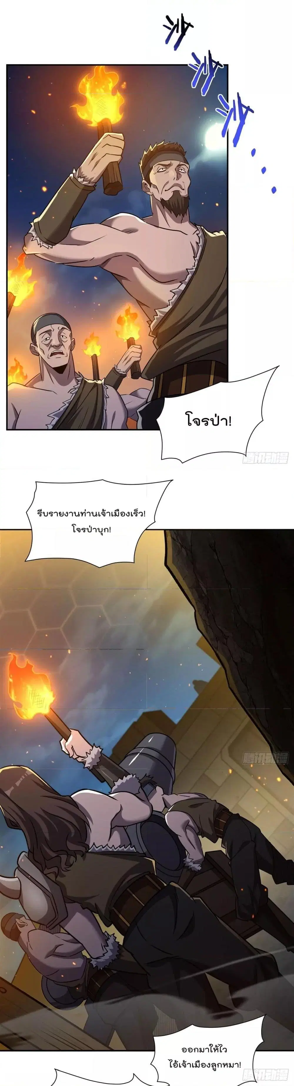 The Strongest Knight Become To Lolicon Vampire ตอนที่ 322 หน้า 2