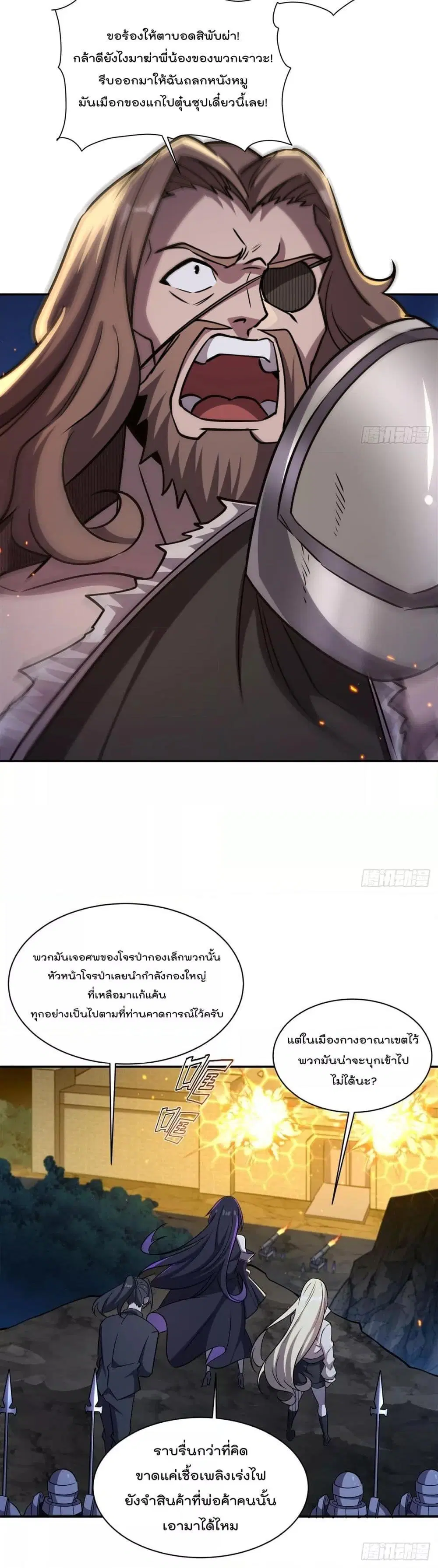 The Strongest Knight Become To Lolicon Vampire ตอนที่ 322 หน้า 3