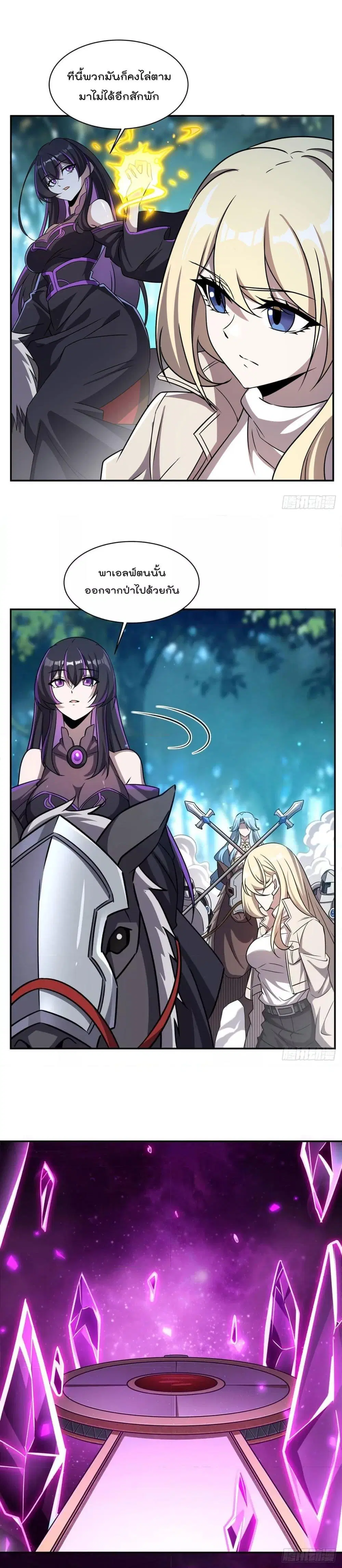 The Strongest Knight Become To Lolicon Vampire ตอนที่ 324 หน้า 3