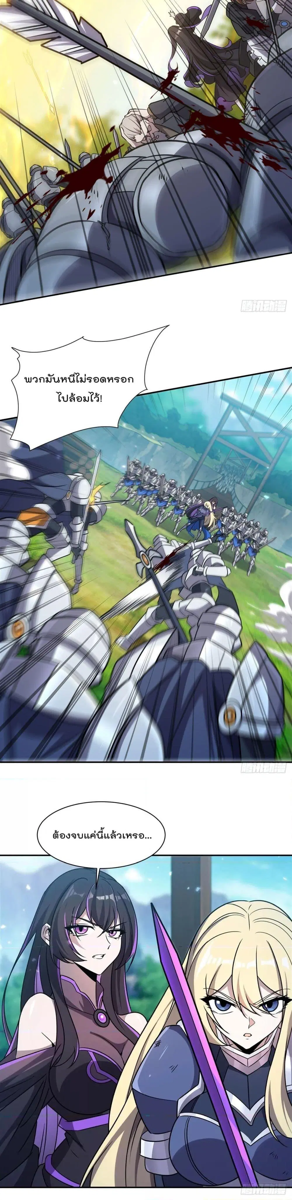 The Strongest Knight Become To Lolicon Vampire ตอนที่ 326 หน้า 2