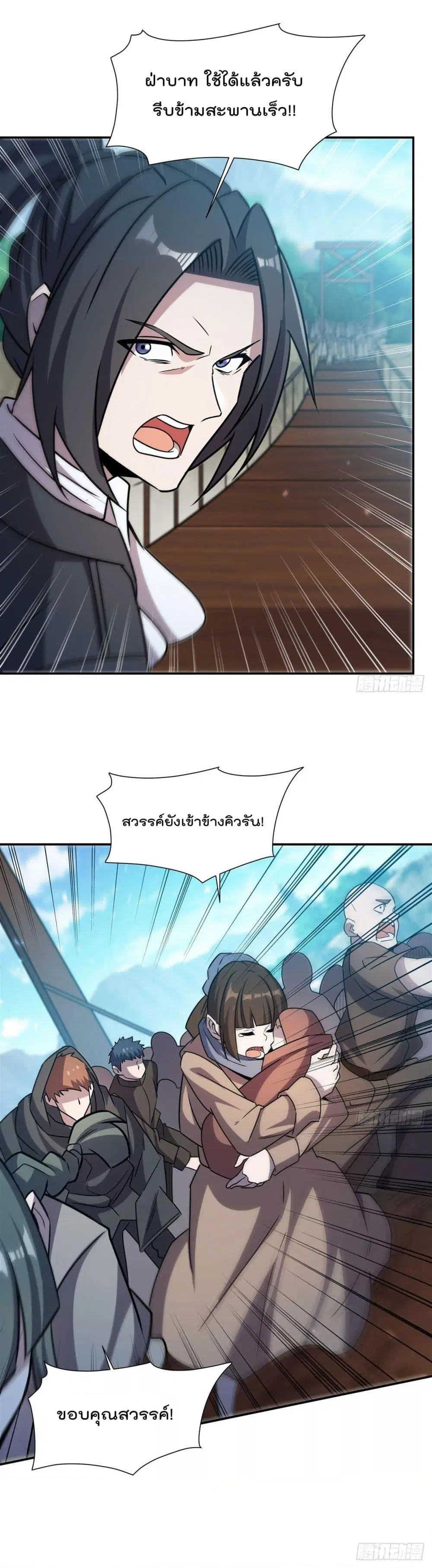 The Strongest Knight Become To Lolicon Vampire ตอนที่ 326 หน้า 3
