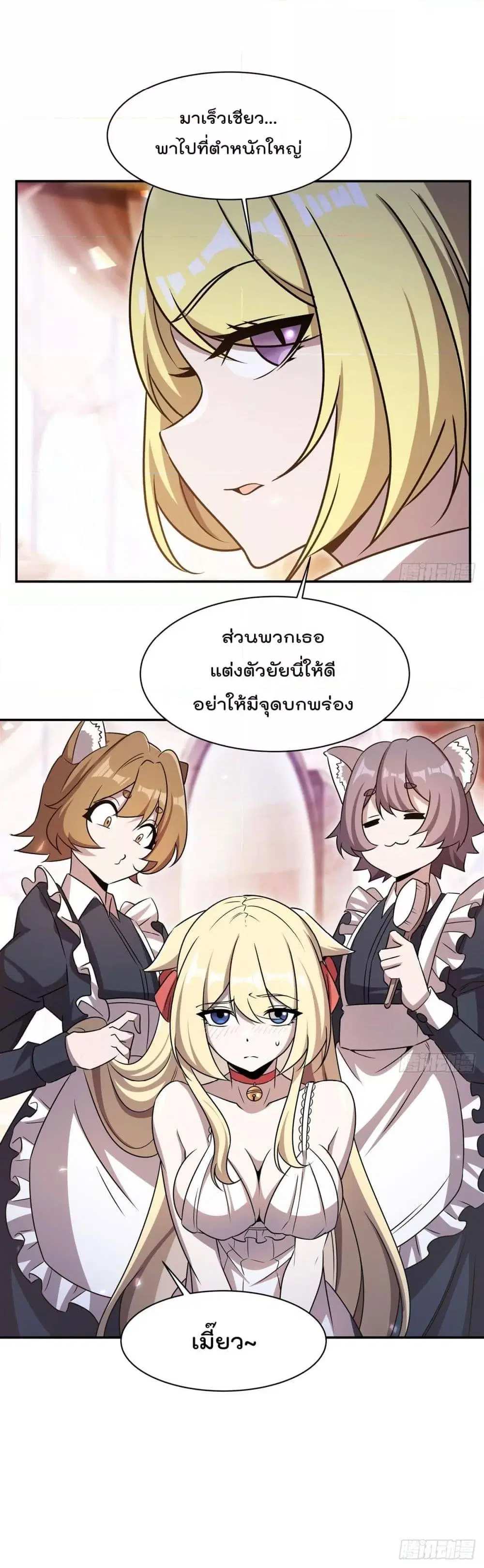 The Strongest Knight Become To Lolicon Vampire ตอนที่ 327 หน้า 3