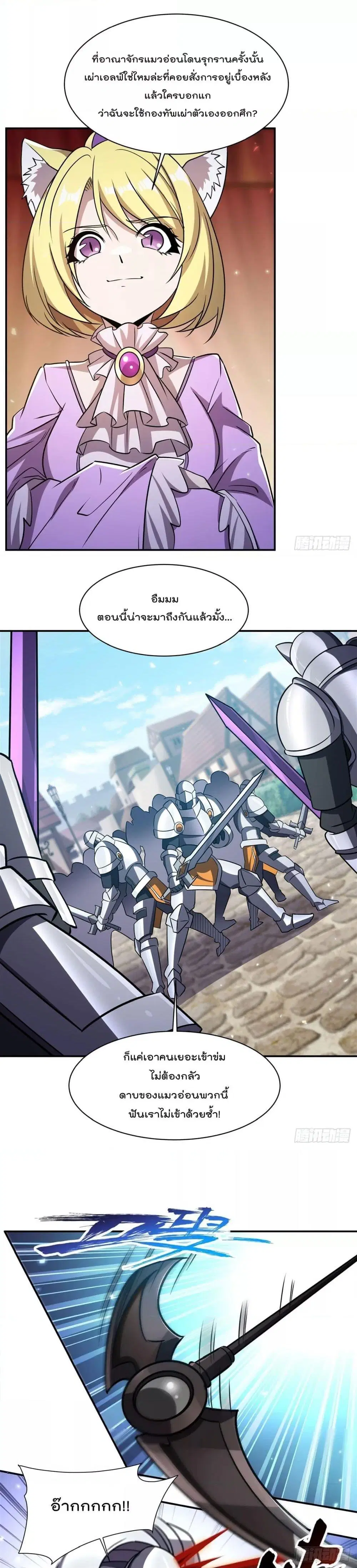 The Strongest Knight Become To Lolicon Vampire ตอนที่ 328 หน้า 2