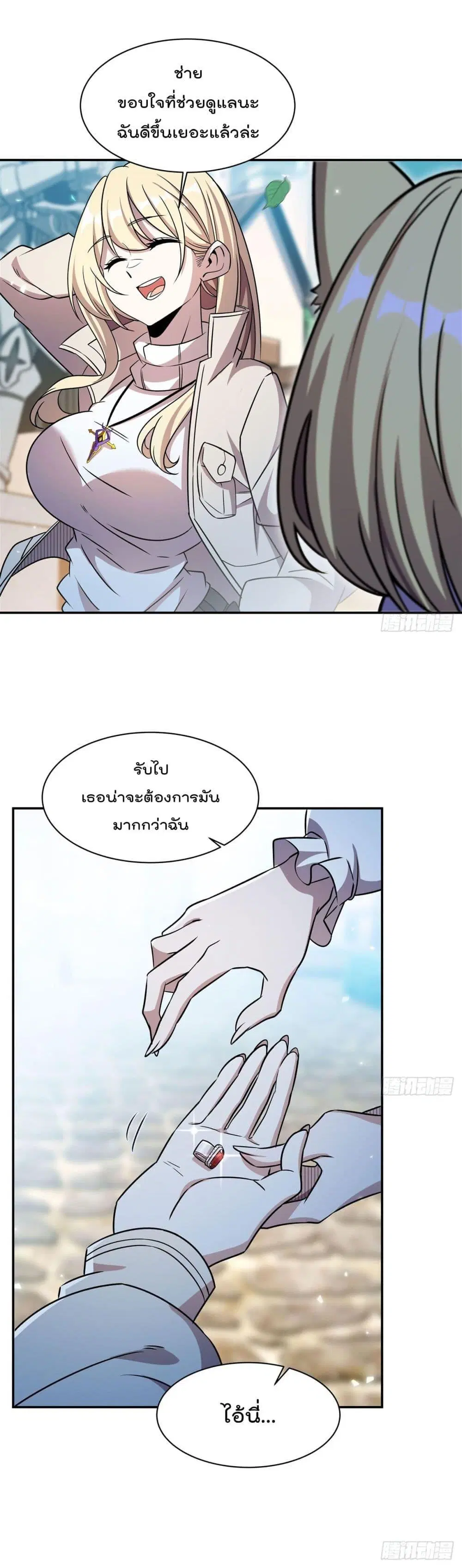The Strongest Knight Become To Lolicon Vampire ตอนที่ 329 หน้า 2