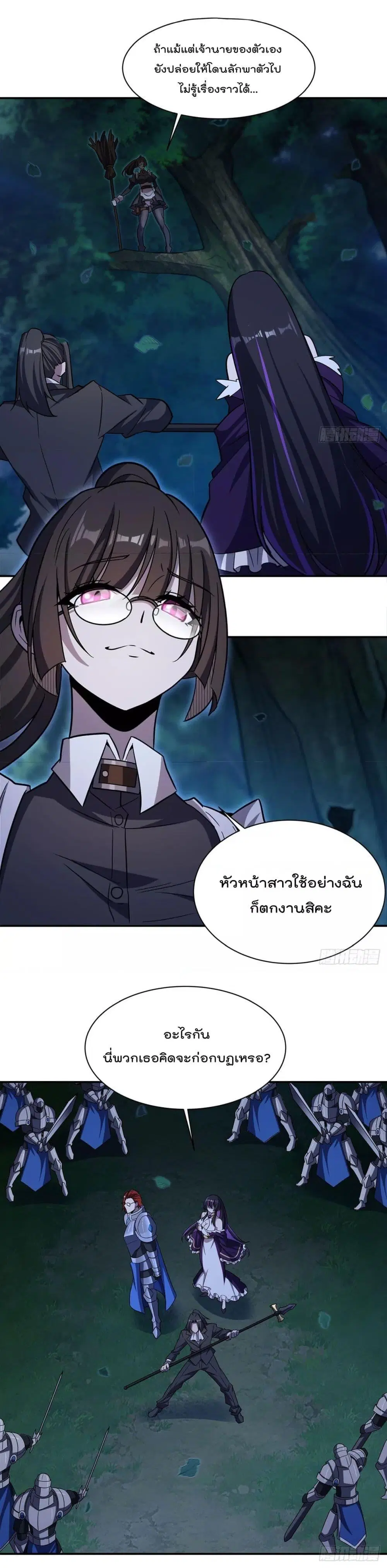 The Strongest Knight Become To Lolicon Vampire ตอนที่ 330 หน้า 3