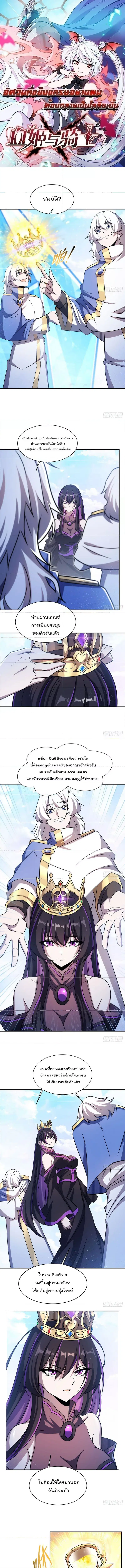 The Strongest Knight Become To Lolicon Vampire ตอนที่ 331 หน้า 1