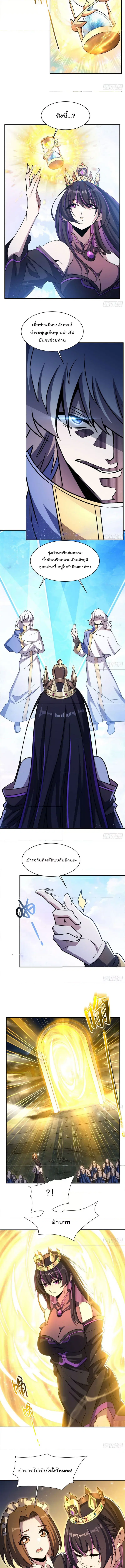 The Strongest Knight Become To Lolicon Vampire ตอนที่ 331 หน้า 2