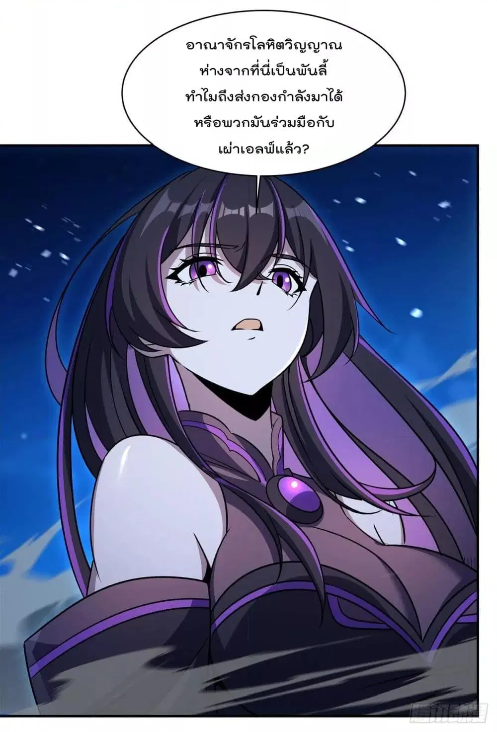 The Strongest Knight Become To Lolicon Vampire ตอนที่ 332 หน้า 2