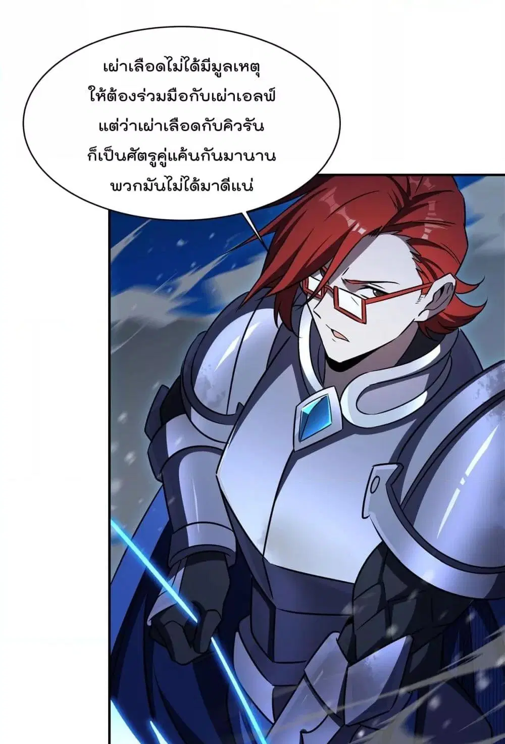 The Strongest Knight Become To Lolicon Vampire ตอนที่ 332 หน้า 3
