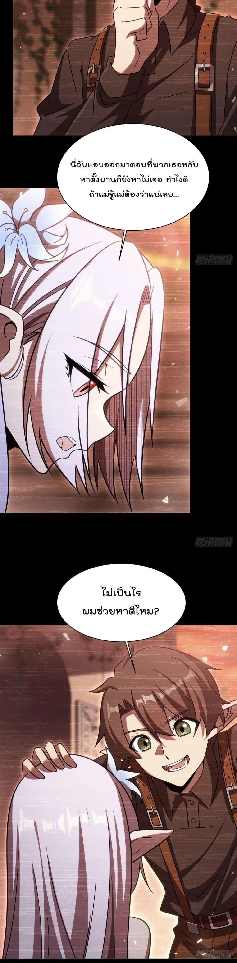 The Strongest Knight Become To Lolicon Vampire ตอนที่ 333 หน้า 3