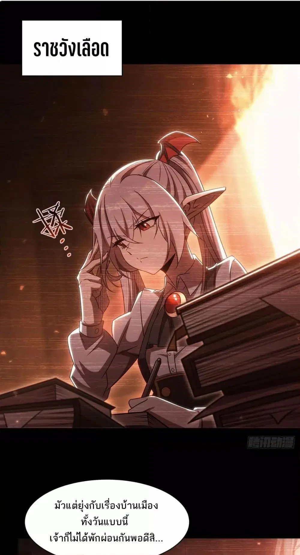 The Strongest Knight Become To Lolicon Vampire ตอนที่ 334 หน้า 2
