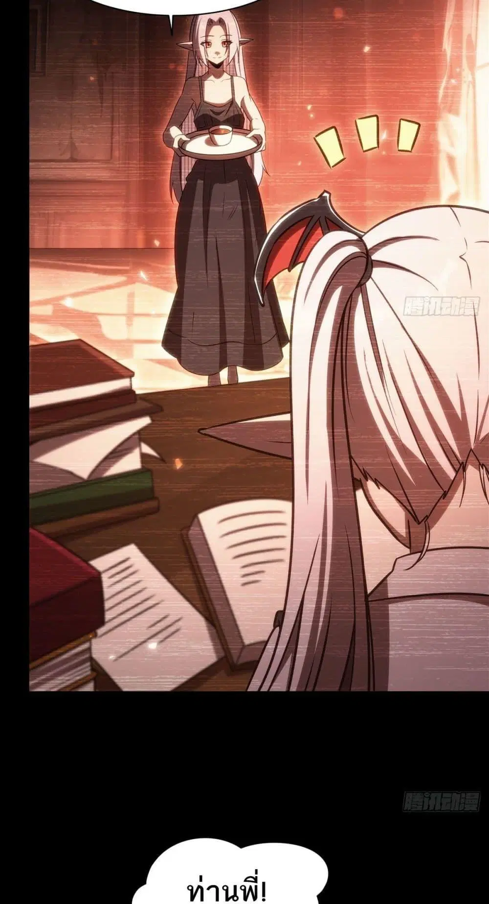 The Strongest Knight Become To Lolicon Vampire ตอนที่ 334 หน้า 3