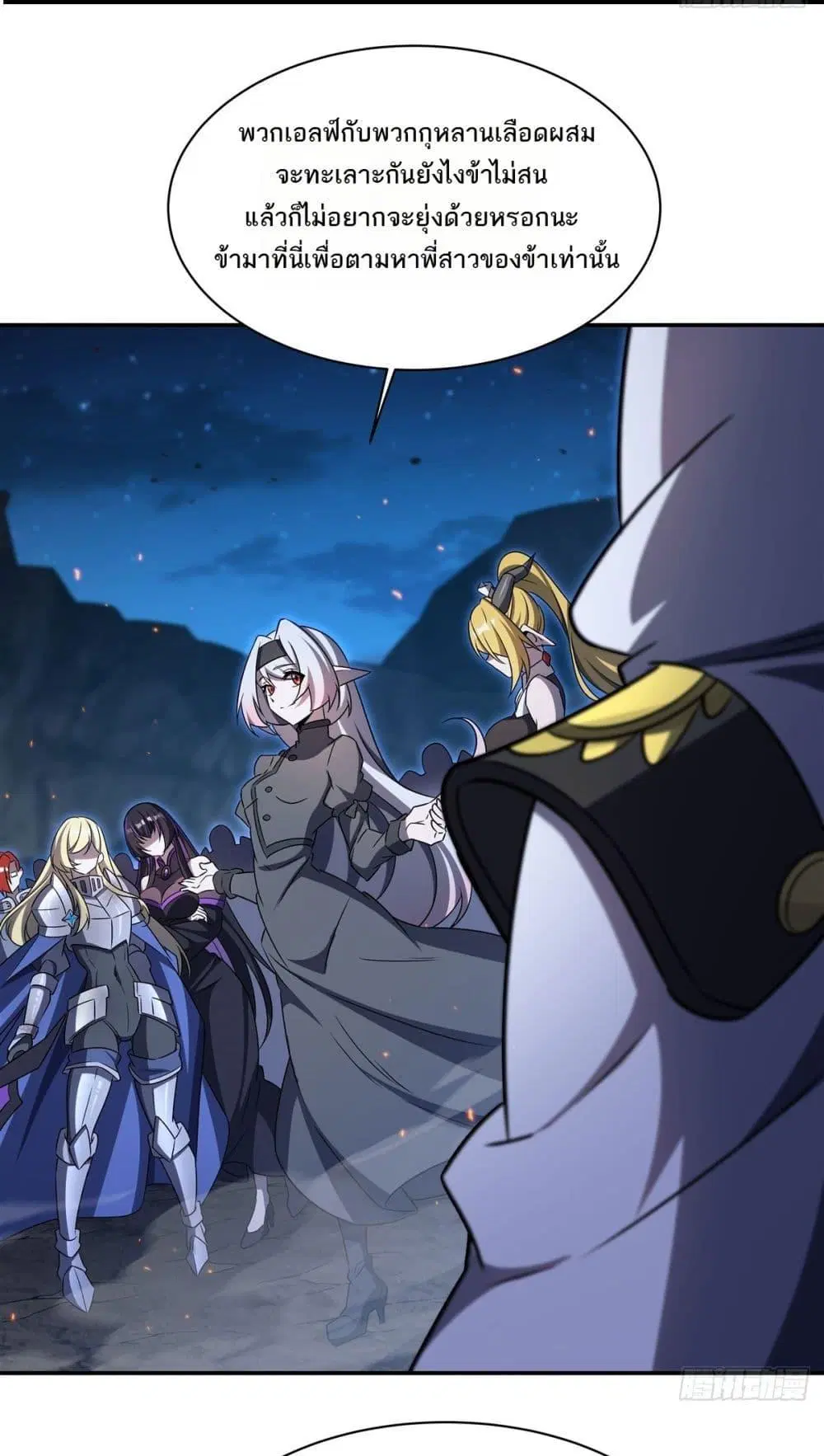 The Strongest Knight Become To Lolicon Vampire ตอนที่ 337 หน้า 2