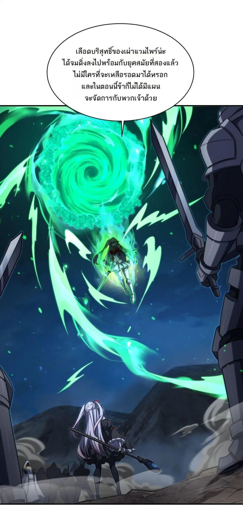 The Strongest Knight Become To Lolicon Vampire ตอนที่ 338 หน้า 2